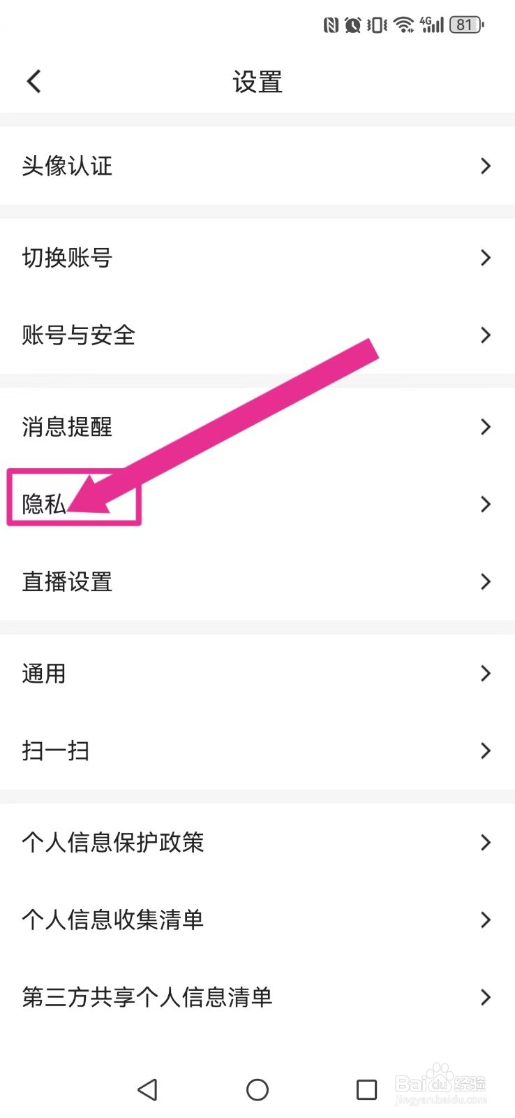 Blued怎么撤回系统我的群聊信息