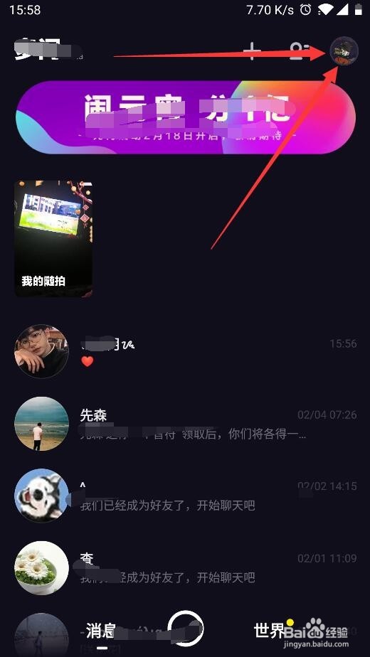 多闪如何绑定银行卡提现