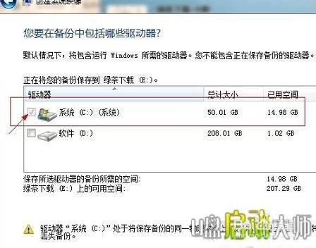 怎样备份Win8系统，U盘启动大师Win8备份图教程
