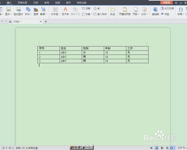如何在WPS中把文本转换至表格