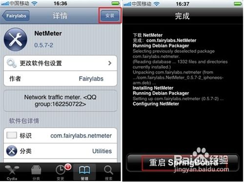 苹果iphone手机怎么能节省手机上网流量？