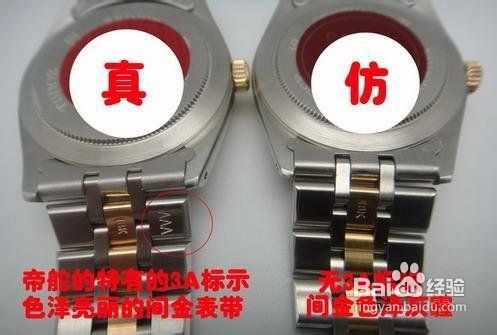 怎样鉴别瑞士帝舵手表的真假