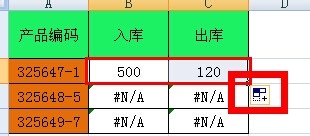 Vlookup函数的简单使用