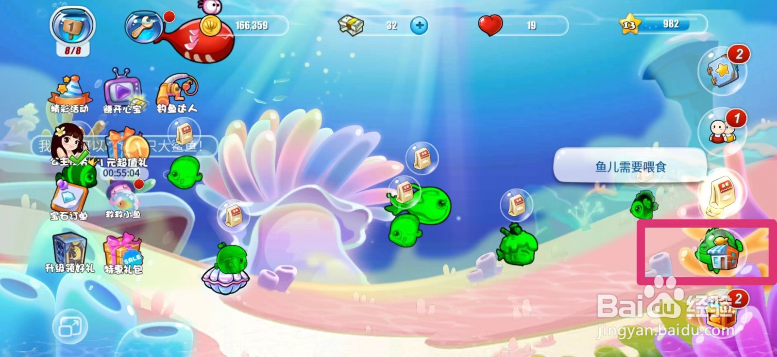 开心水族箱怎么获得蓝针狮子鱼