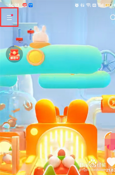 快手在哪申请账号解冻