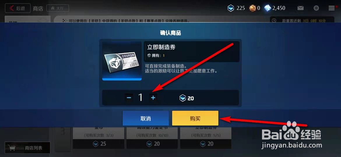 异界事务所手游圣铠点数怎么兑换立即制造券