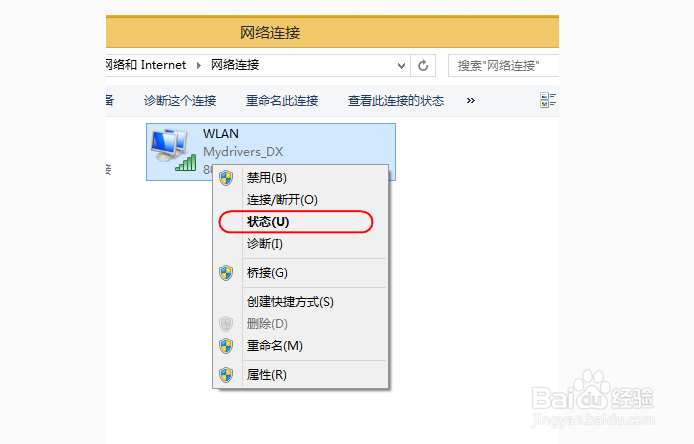 wifi连接不上了怎么办
