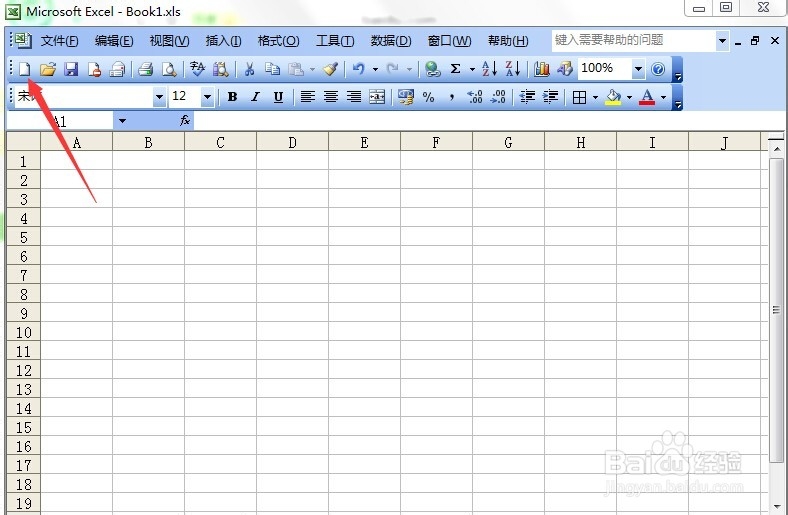 如何在excel中将整个表格原样复制到另一表格中