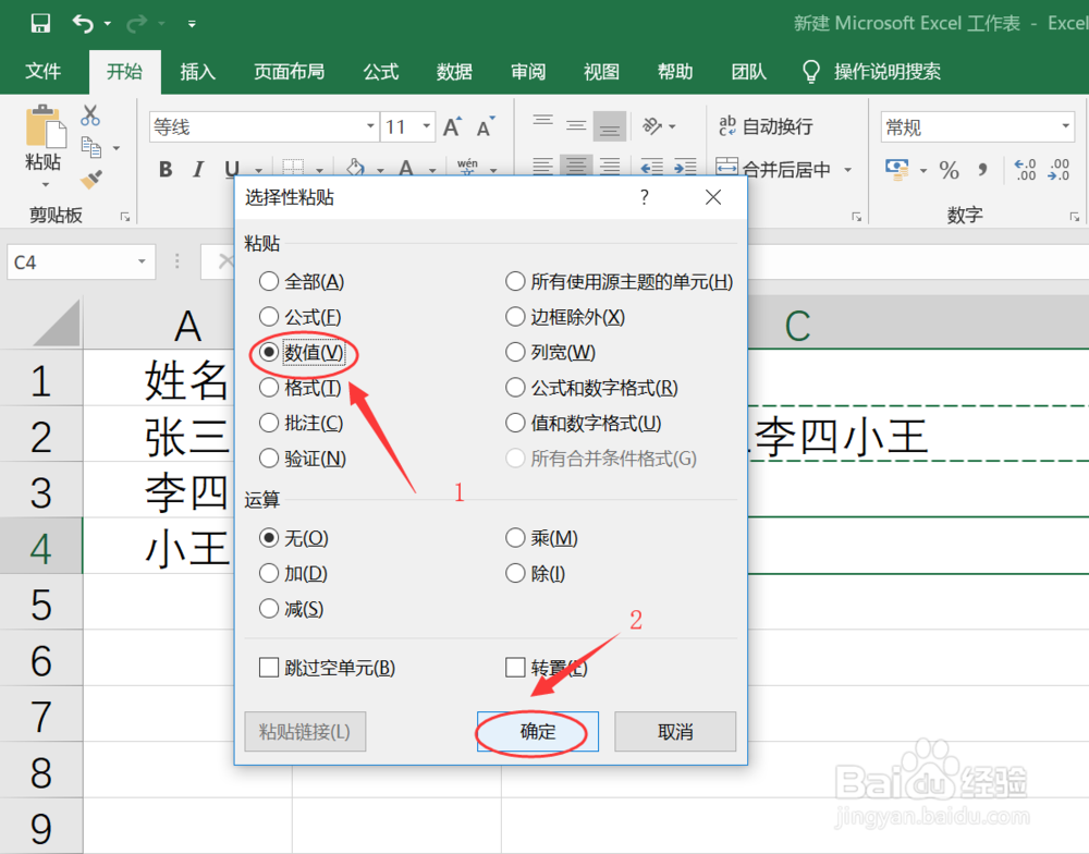 Excel 如何将多个单元格内容合并到一个单元格中