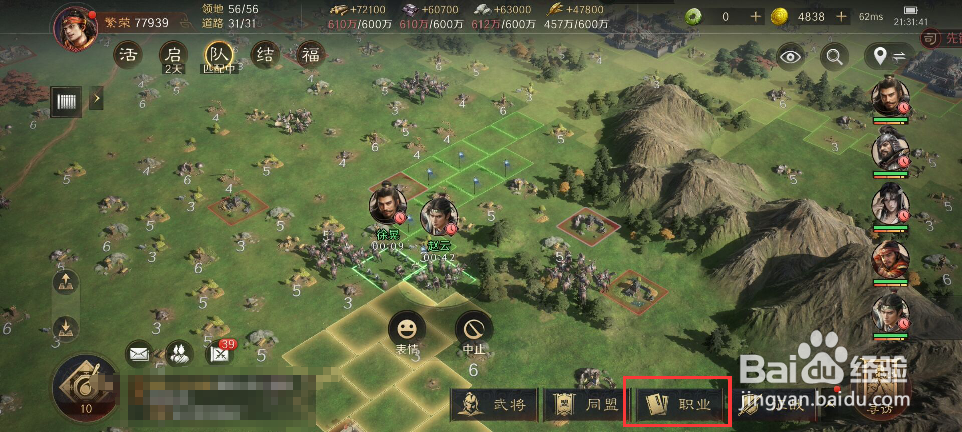 三国谋定天下征伐怎么进行激活