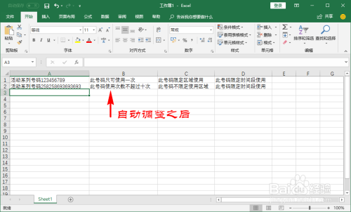 Excel怎样自动为内容设置最合适的行高或列宽