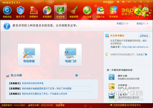 IE浏览器超链接点击没有反应怎么办