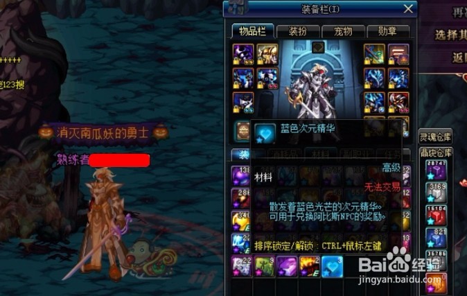 新版蓝色次元精华怎么获得