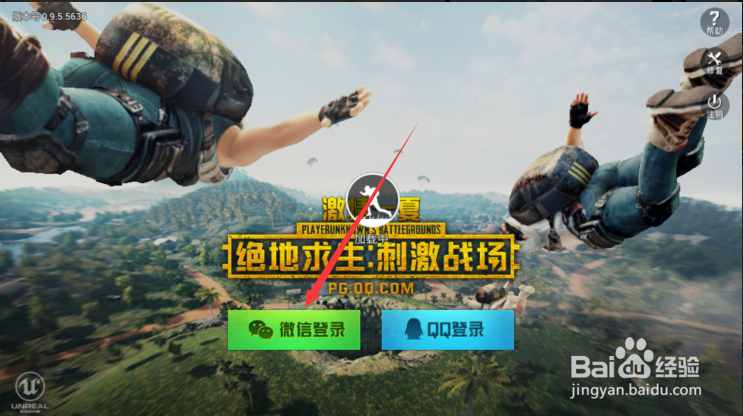 绝地求生怎么知道谁在观战自己