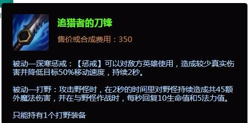 瘟疫之源老鼠打野出装|lols5老鼠打野出装顺序