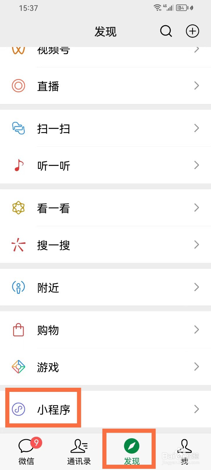 长沙地铁微信乘车码怎么开通