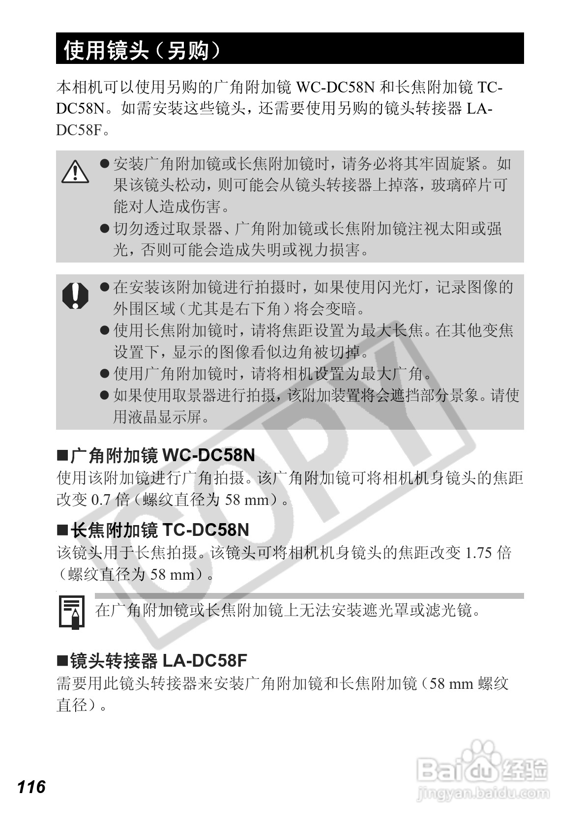佳能PowerShot A640数码相机使用说明书:[12]