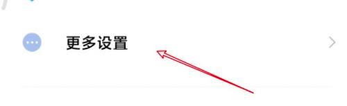 小米手机更改边缘防误触模式教程