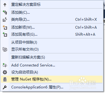 在Visual Studio 2015中配置openGL