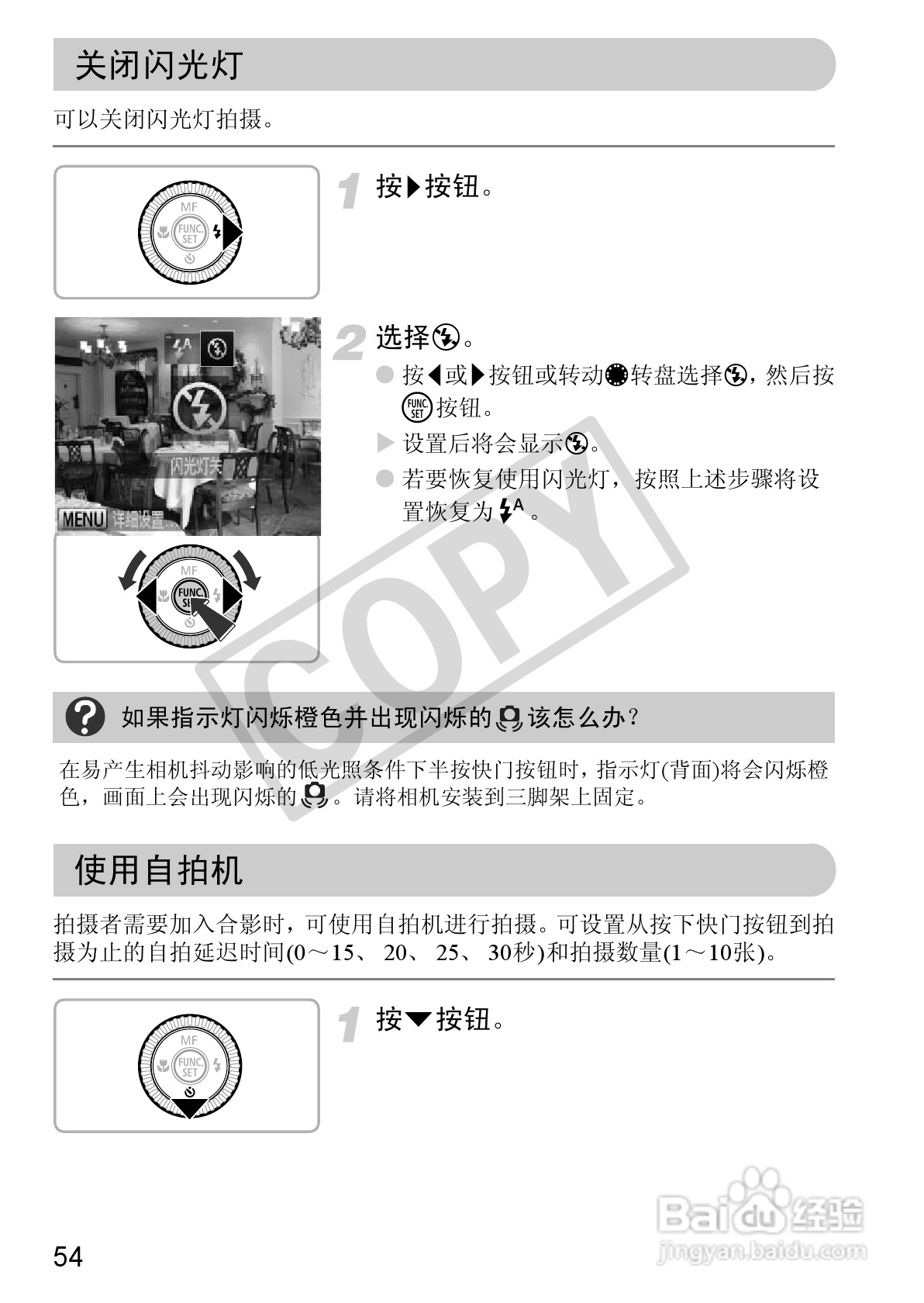 佳能PowerShot G12数码相机使用说明书:[6]