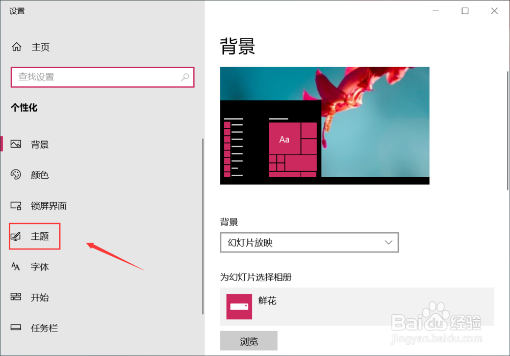 Win10怎么把控制面板放到桌面