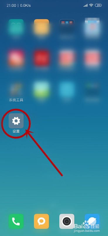 怎么让手机显示电量百分比、如何打开智能省电