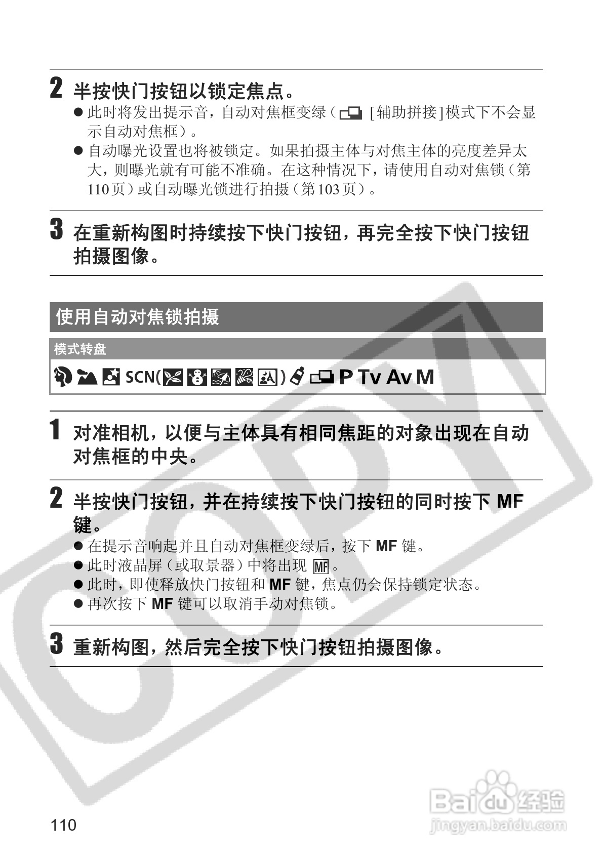 佳能PowerShot S2 IS数码相机使用说明书:[12]