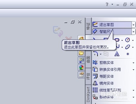Solidworks画普通平键：[3]拉伸的运用
