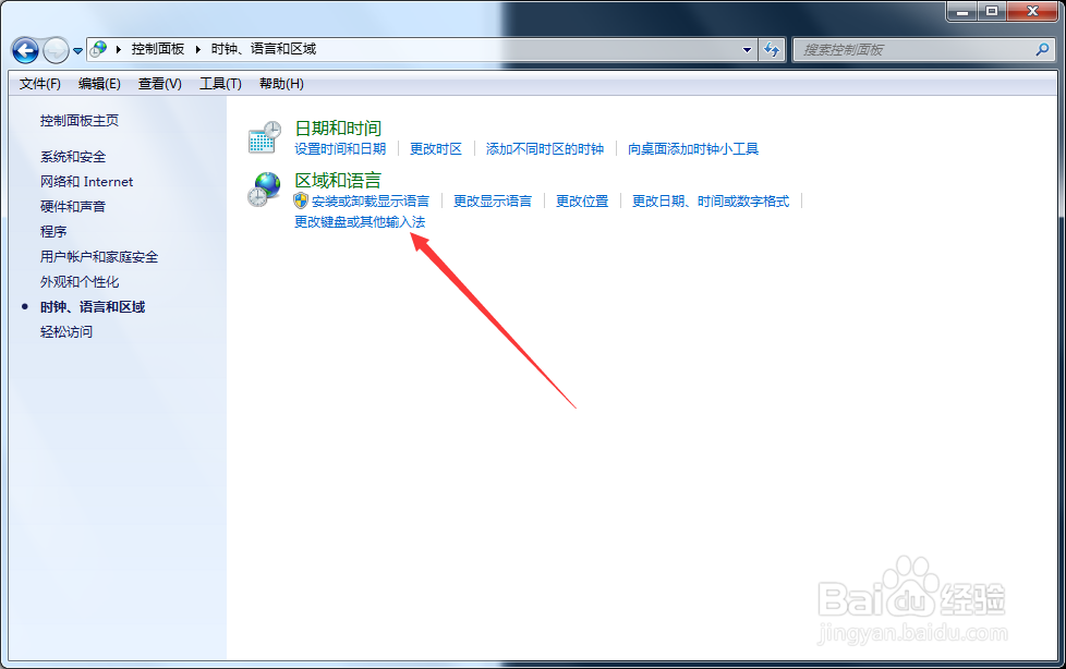 windows7如何设置语言首选项