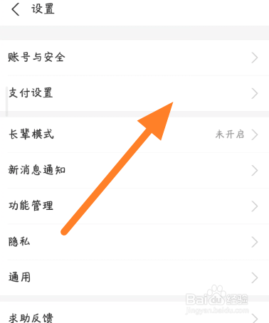 支付宝付款码免密支付如何关闭
