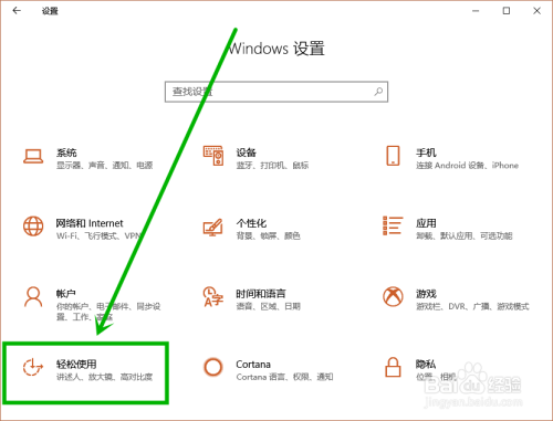 win10如何关闭粘滞键