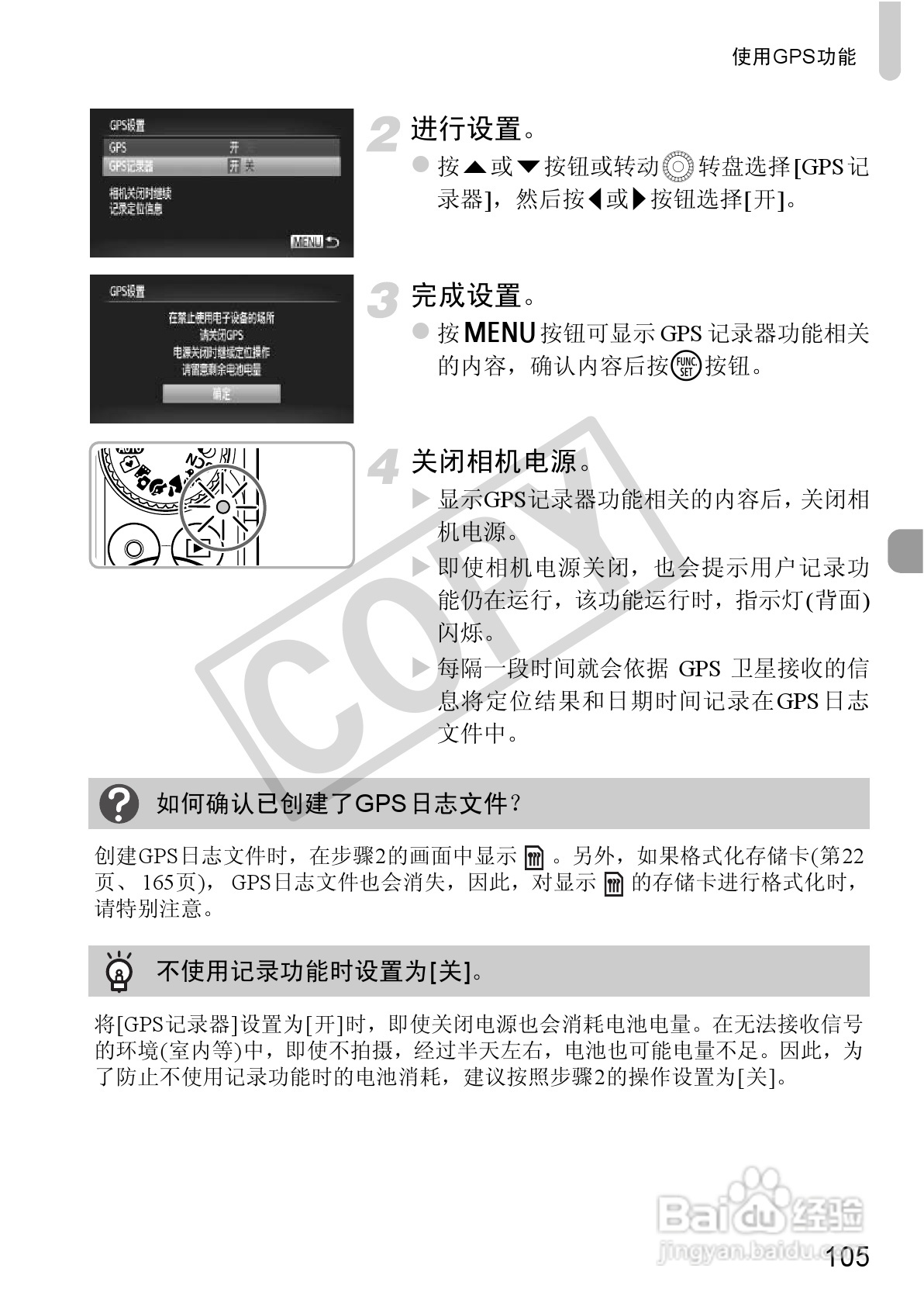 佳能PowerShot SX230 HS数码相机使用说明书:[11]