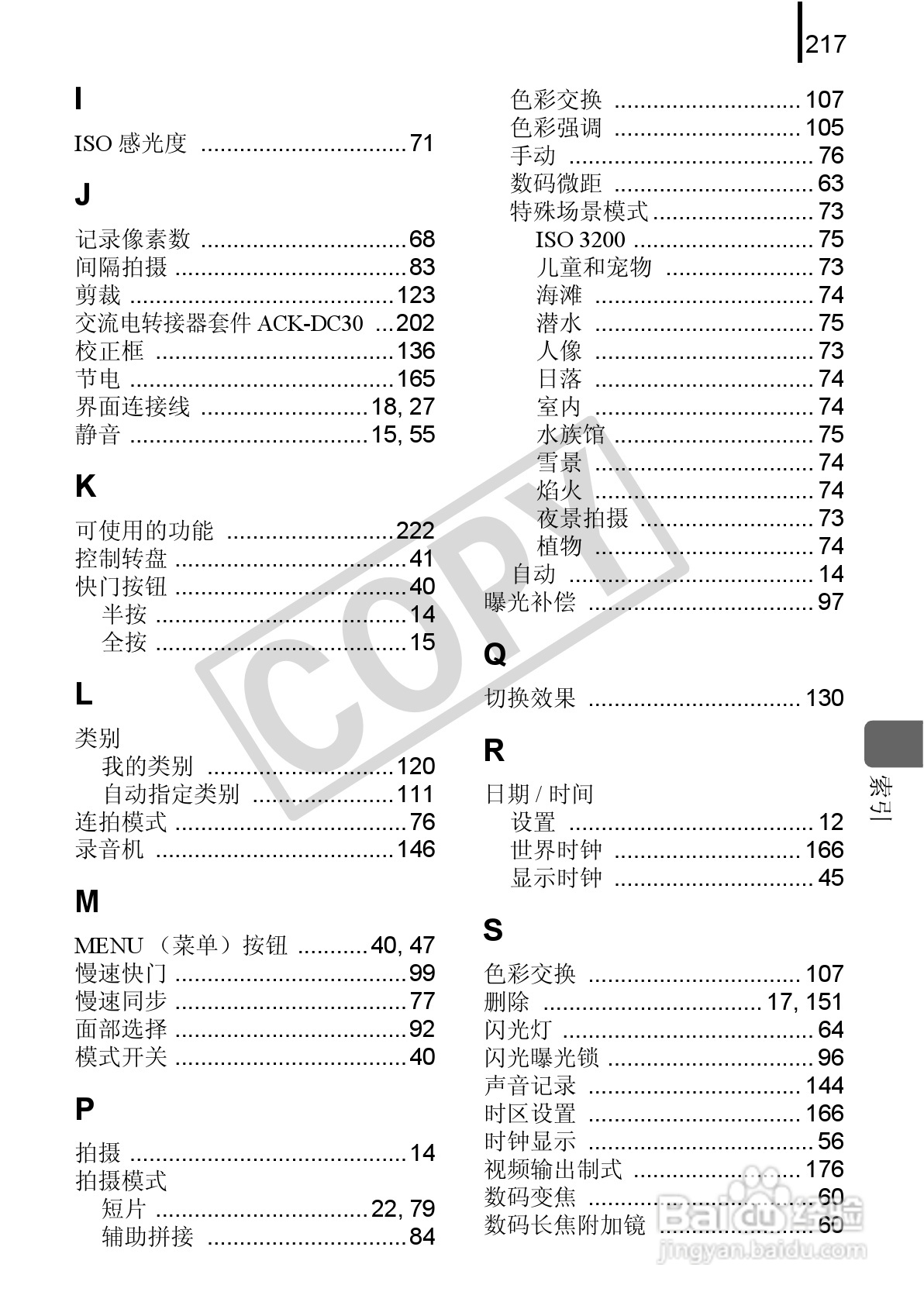 佳能DIGITAL IXUS 90 IS数码相机使用说明书:[22]