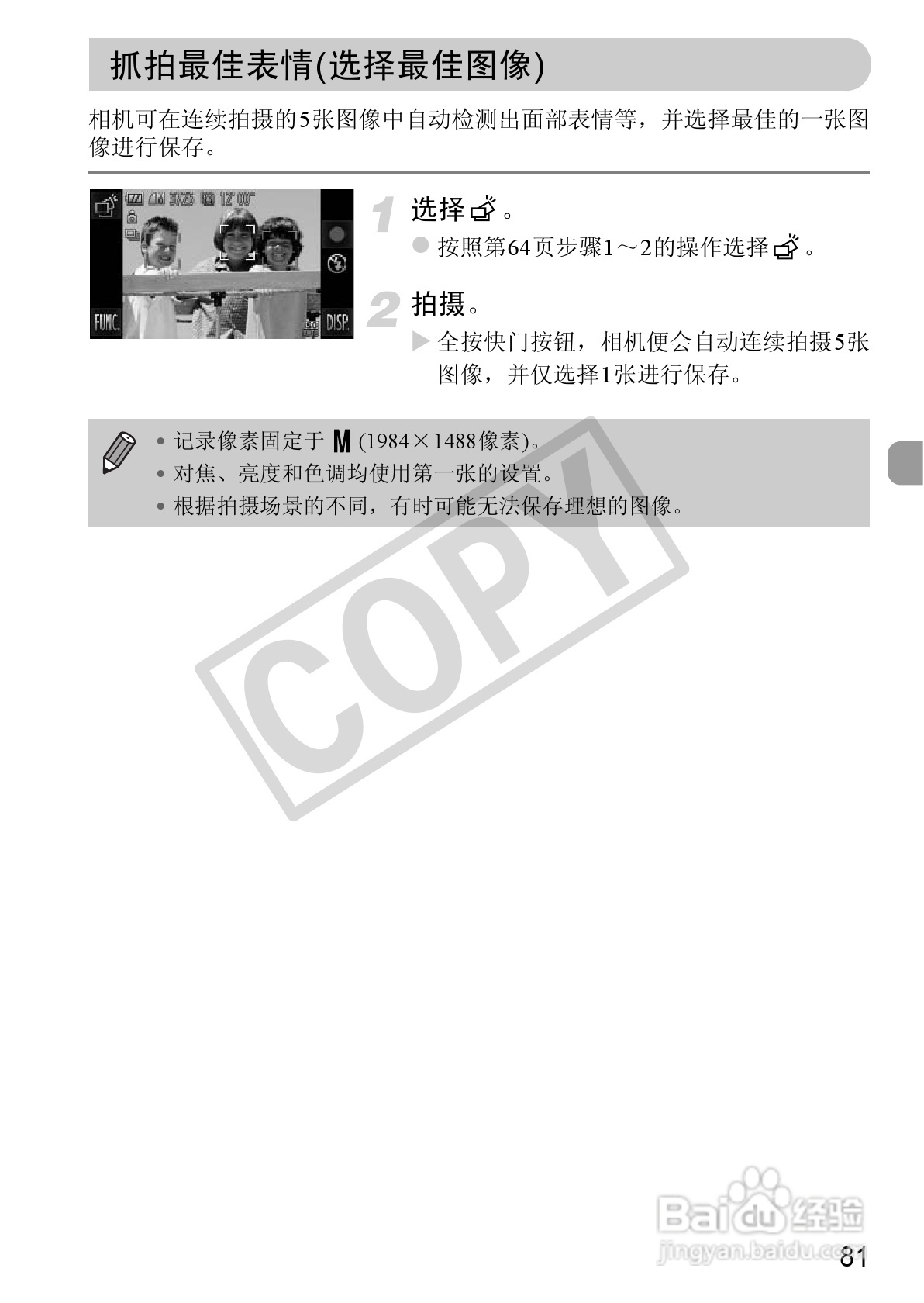 佳能DIGITAL IXUS 310 HS数码相机使用说明书:[9]