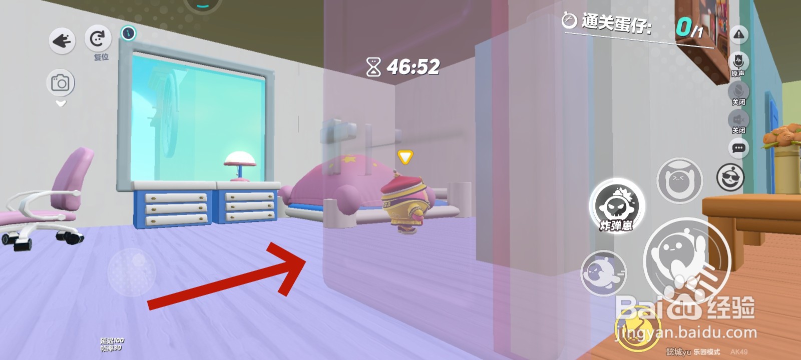 蛋仔派对游戏中怎么叫蛋仔起床