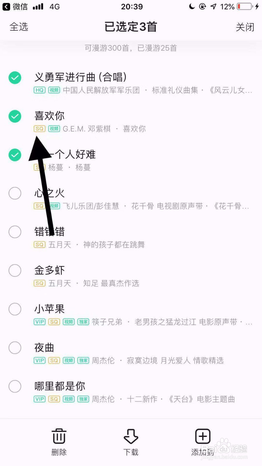 苹果QQ音乐怎么导入音乐?苹果设备怎么导入歌曲?