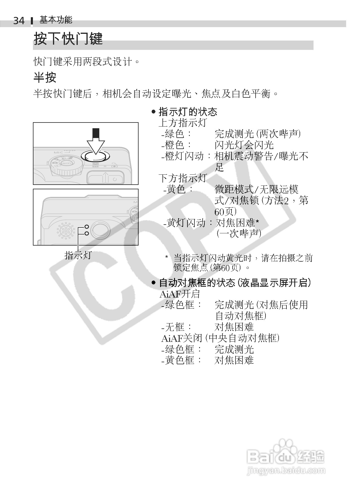 佳能DIGITAL IXUS 330数码相机使用说明书:[4]