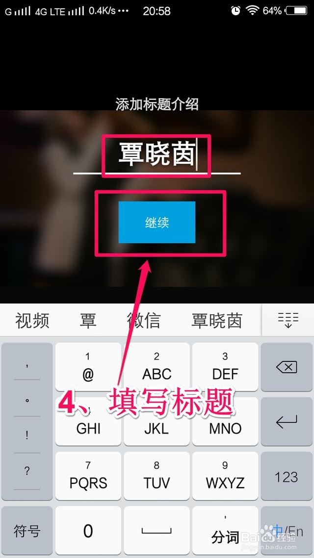 视频营销：3分钟教你制作高逼格MV视频做营销