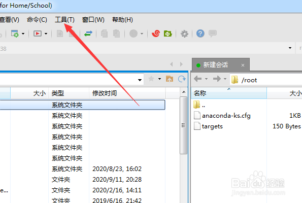 Xftp怎么将记事本用作文本编辑器