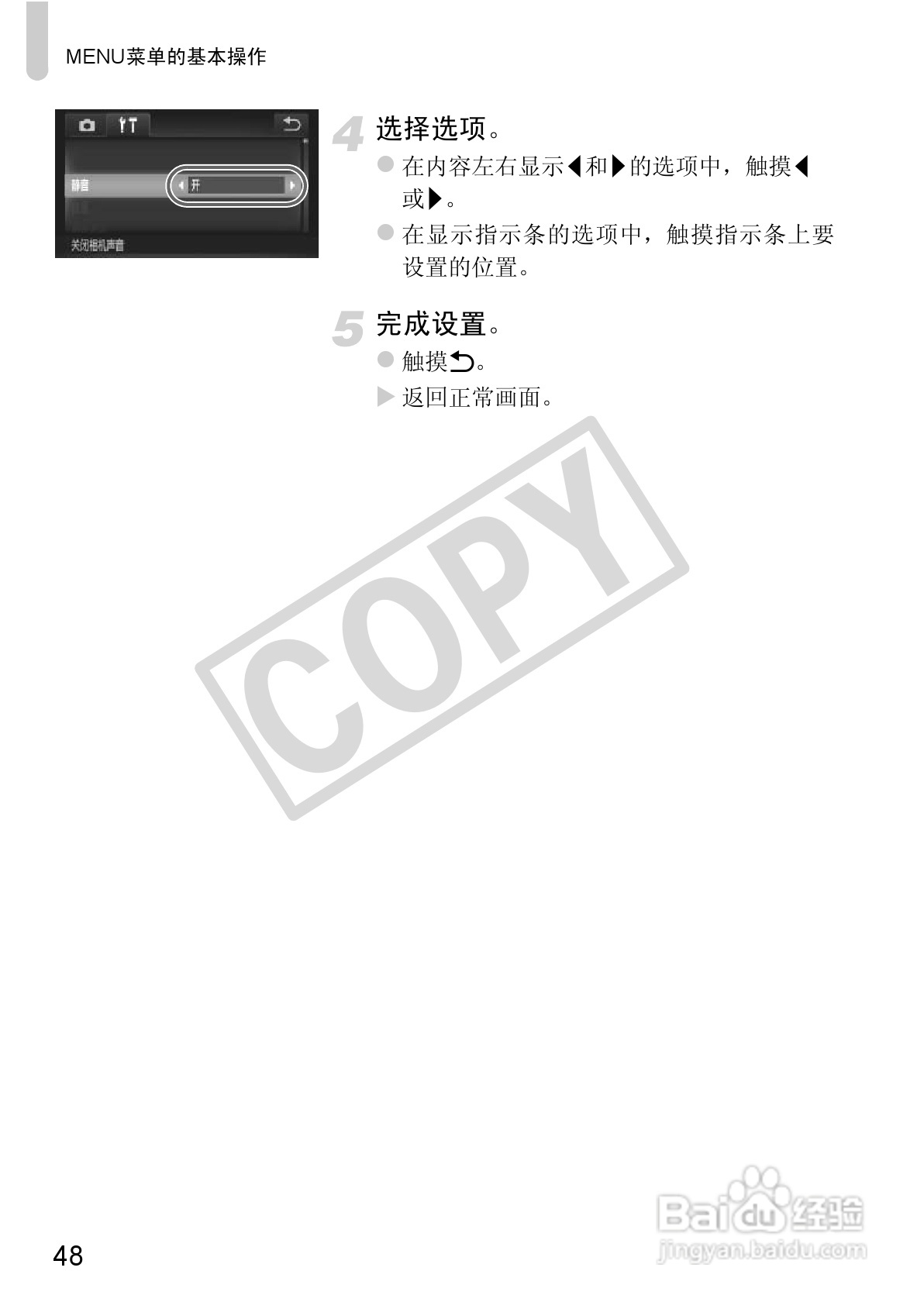 佳能DIGITAL IXUS 310 HS数码相机使用说明书:[5]