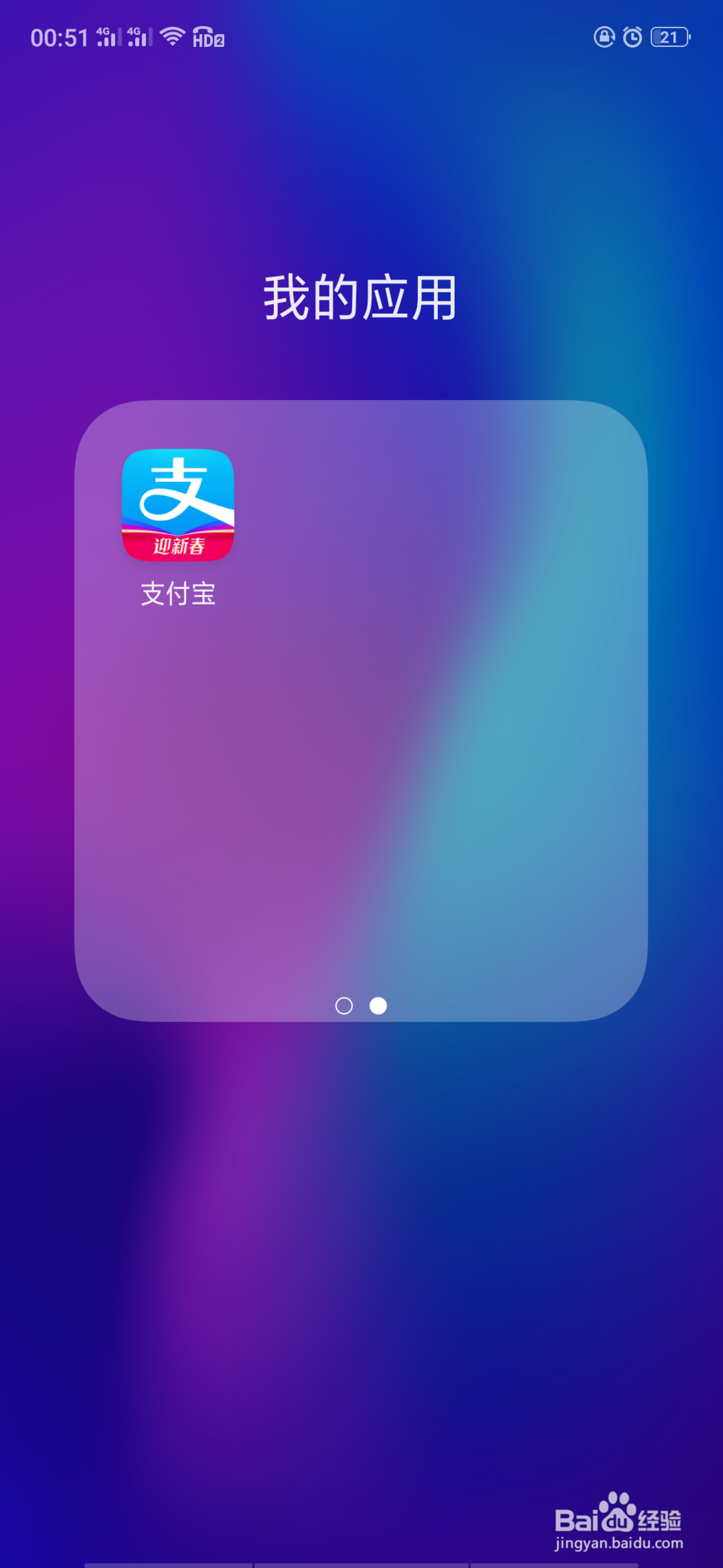 如何用支付宝搭公交
