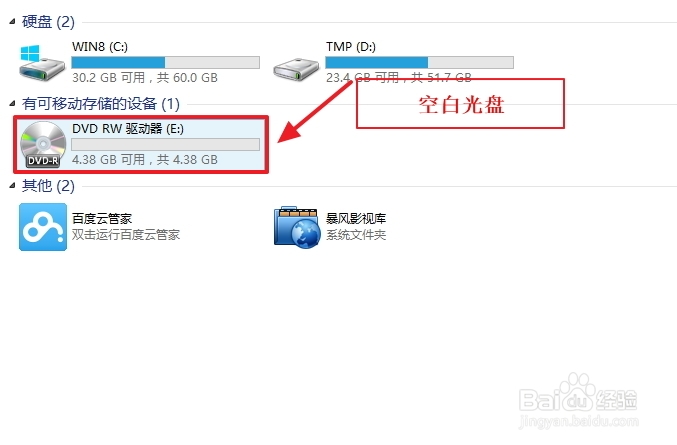 用光盘刻录大师制作系统安装启动盘