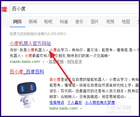 百小度怎么关闭