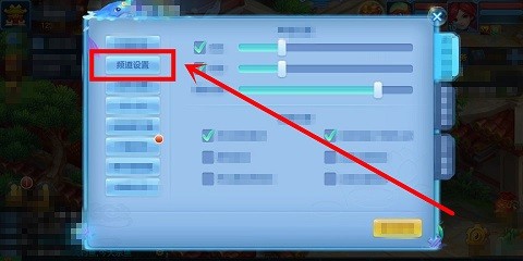 神武3中怎么打开高帧率模式和关闭帮派语音