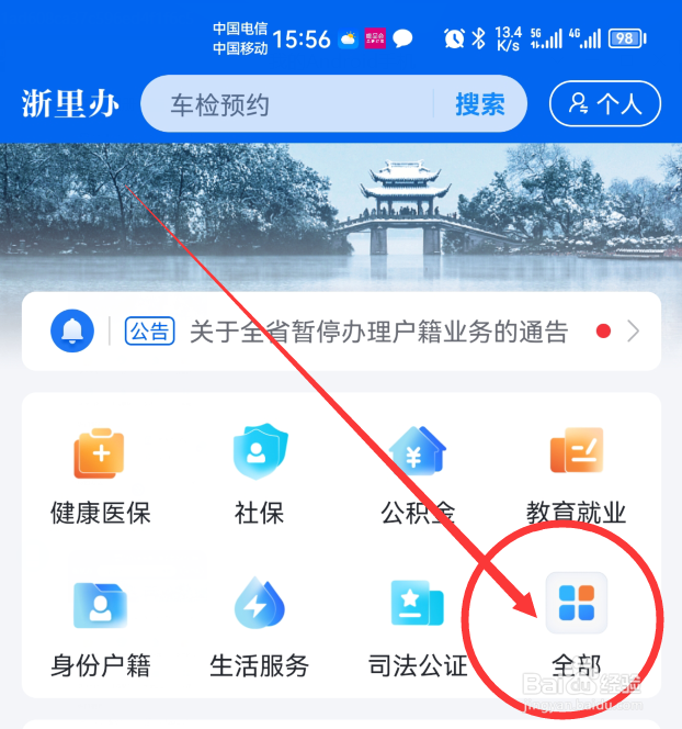 小餐饮营业执照怎么办理呢