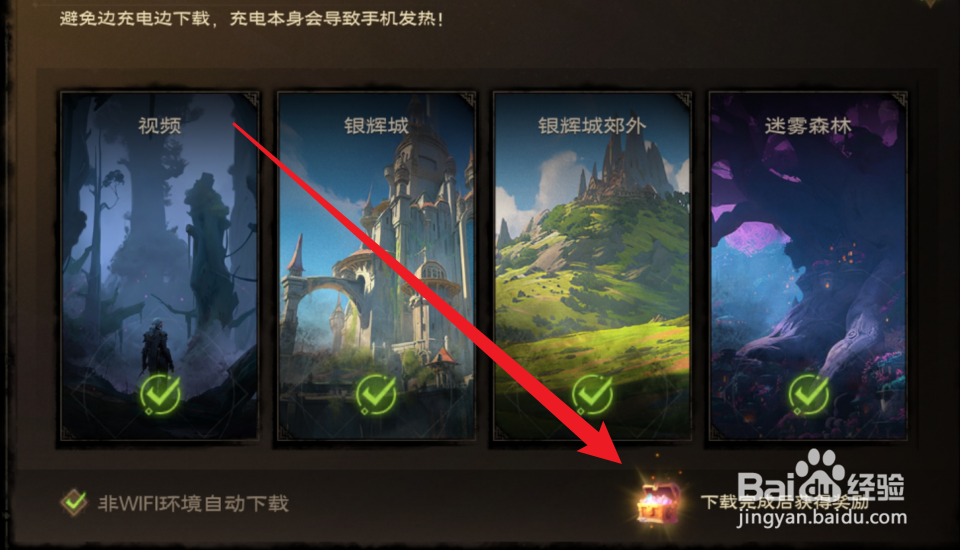 塔瑞斯世界下载奖励怎么领取
