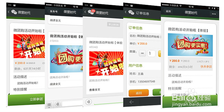 i扫生活的五大“微”应用模块