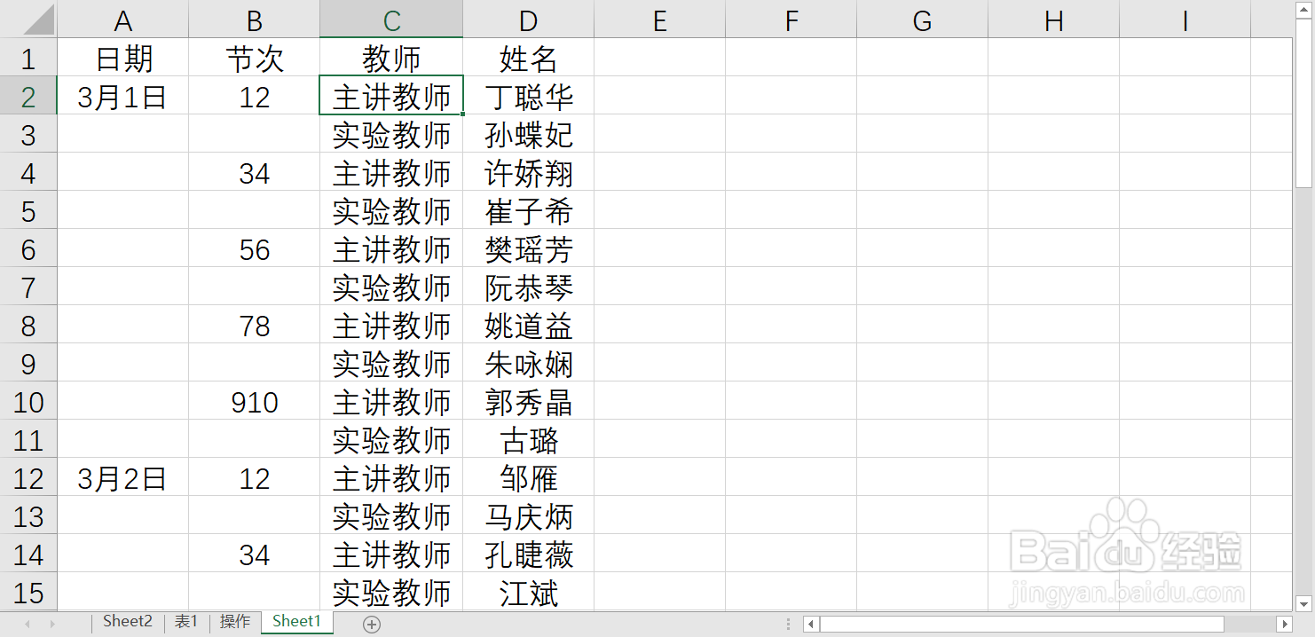 如何利用PQ填充不规则数据表？