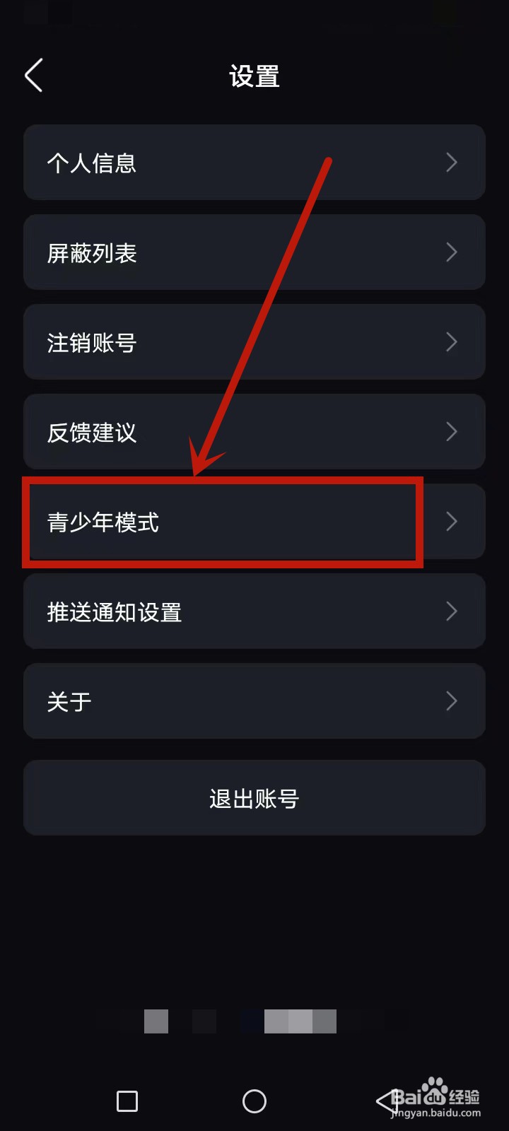 悬河怎么开启青少年模式