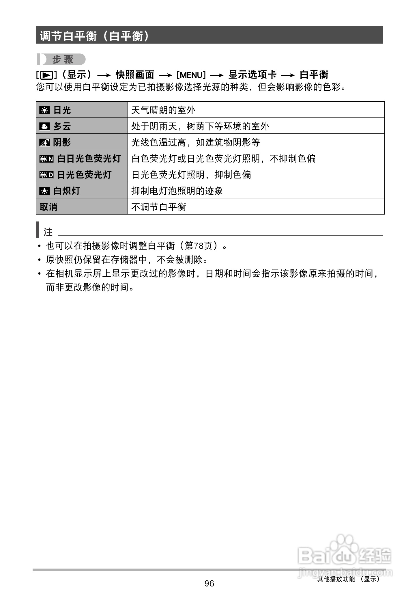 卡西欧EX-Z2300数码相机使用说明书:[10]